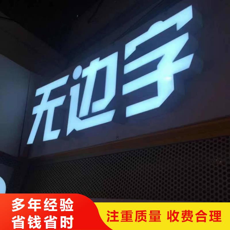 标识标牌,网格布喷绘专业承接