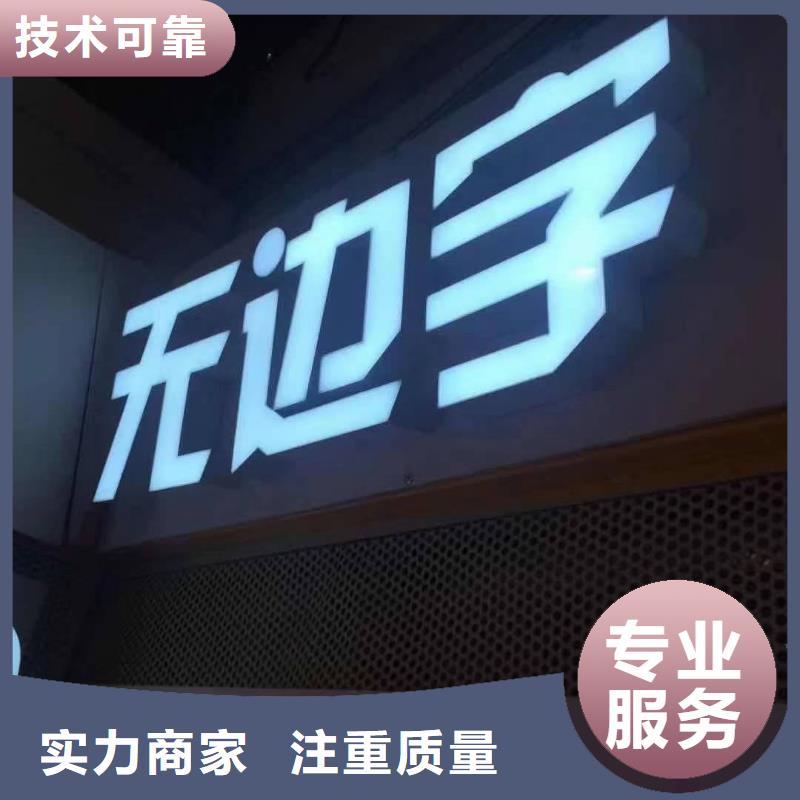 标识标牌餐饮灯箱专业公司