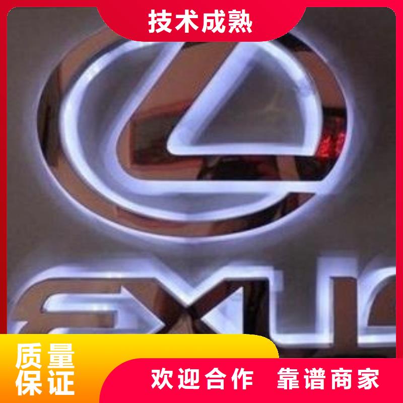 【发光字-大型广告牌制作实力雄厚】