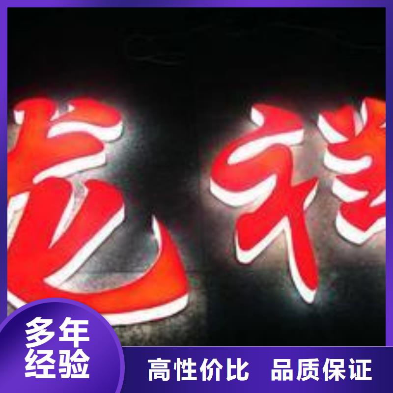 发光字_透明布喷绘高品质