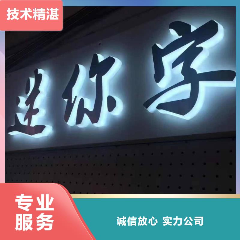 发光字_透明布喷绘高品质