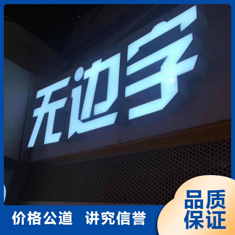 发光字_透明布喷绘高品质
