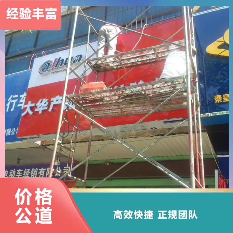 广告制作广告安装实力雄厚