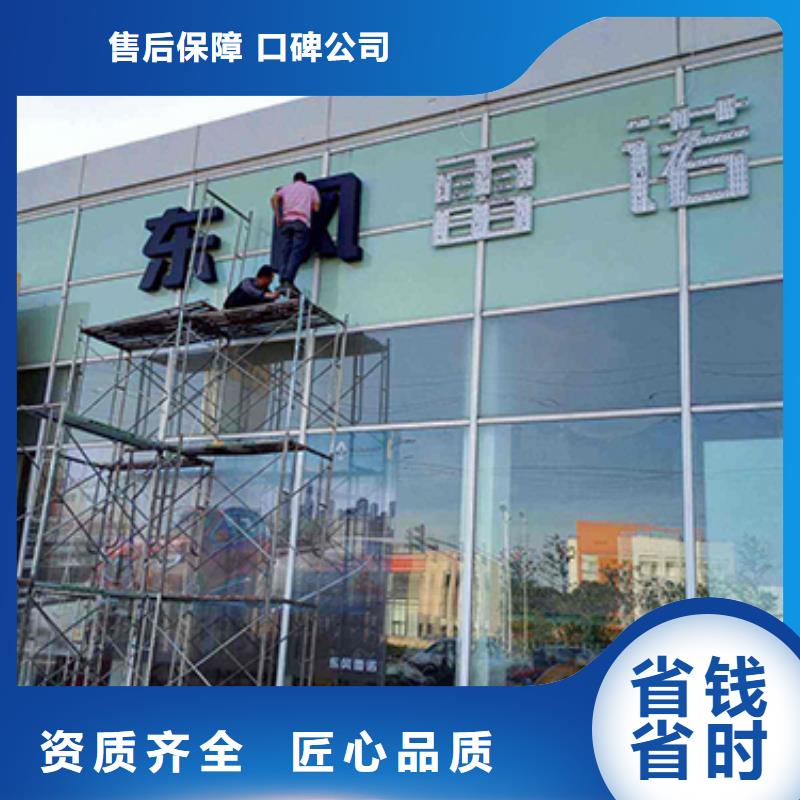 广告制作标识标牌制作专业品质