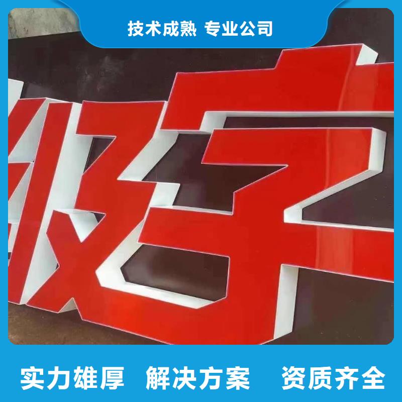广告安装制作设计导视牌制作全市24小时服务