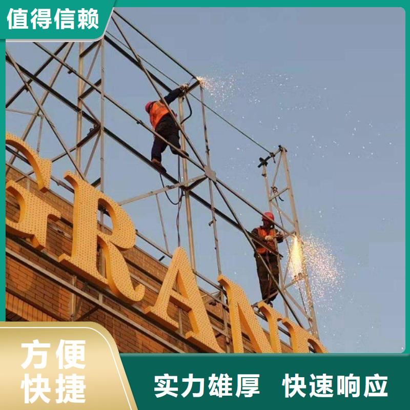 广告公司_高空大字安装高性价比