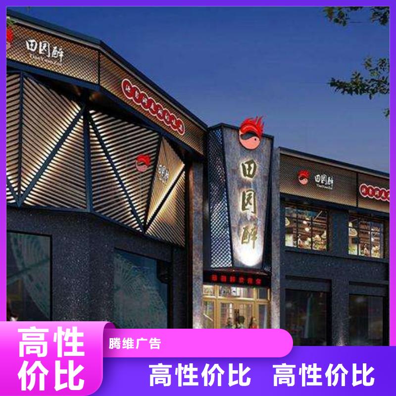 广告-LED发光字制作经验丰富