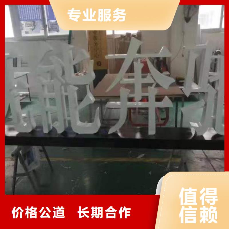 广告LED发光字制作好评度高