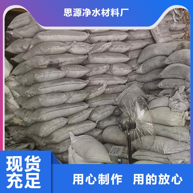 PAC聚合氯化铝厂家处理一批急急