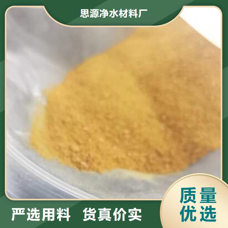聚合氯化铝铁生产厂家