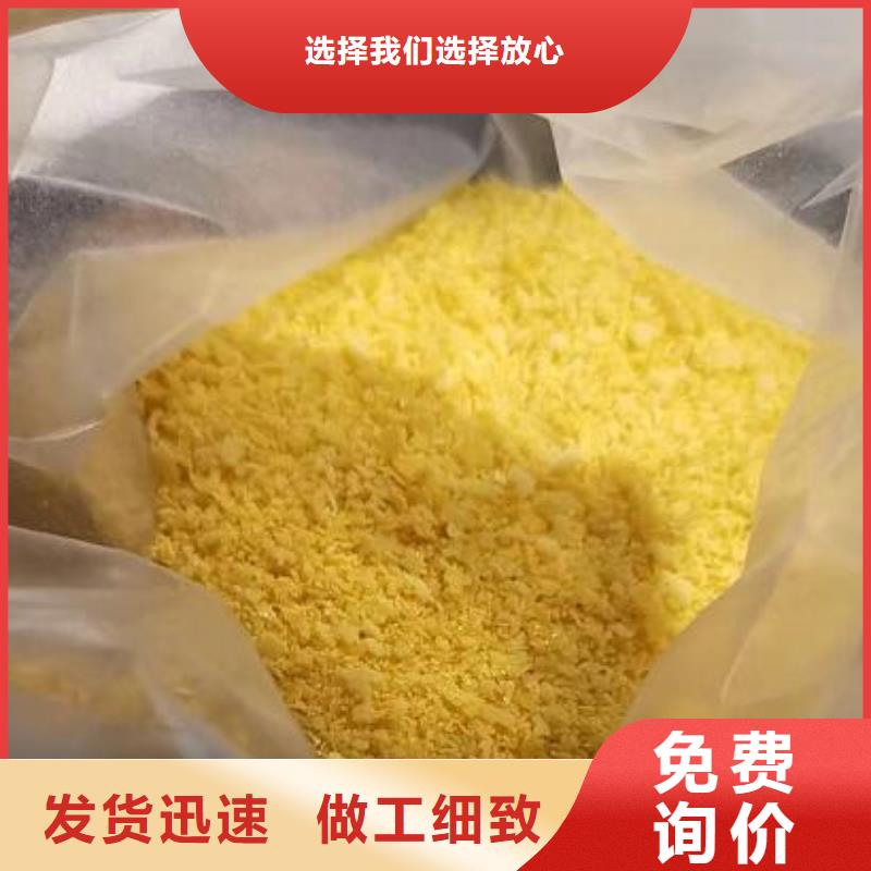 PAC聚合氯化铝厂家处理一批急急