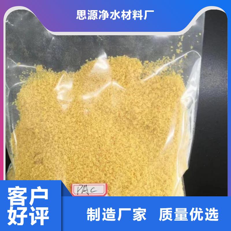聚合氯化铝供应商