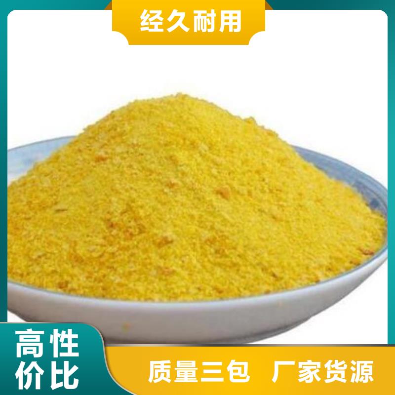 污水用聚合氯化铝供应商