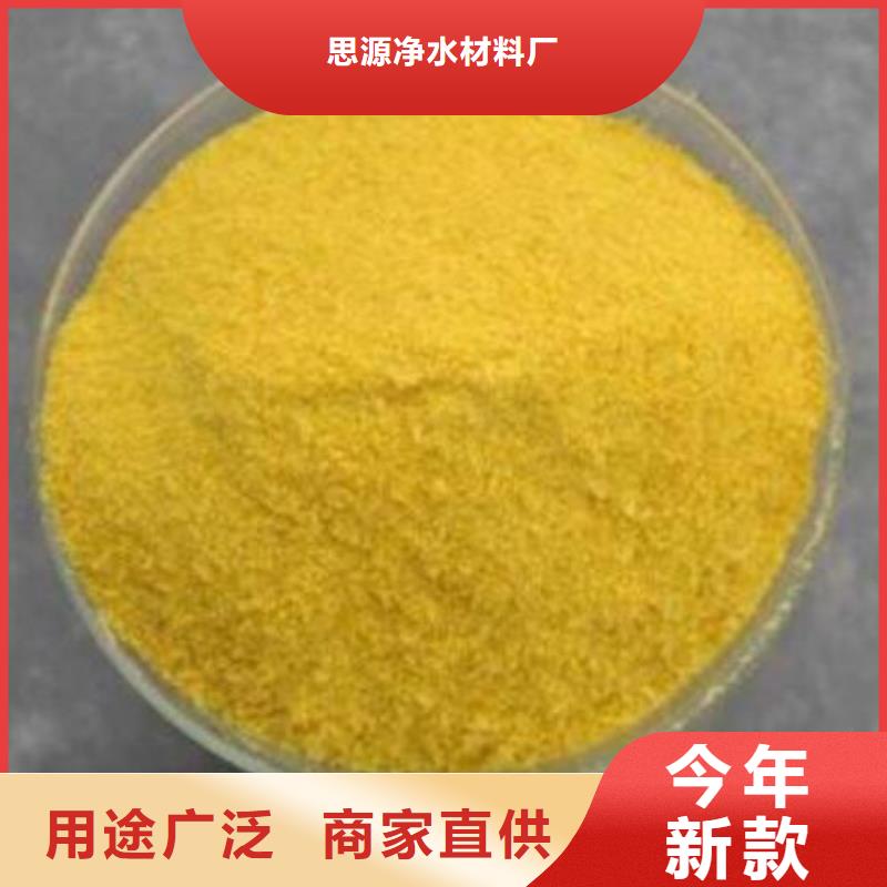 污水用聚合氯化铝供应商