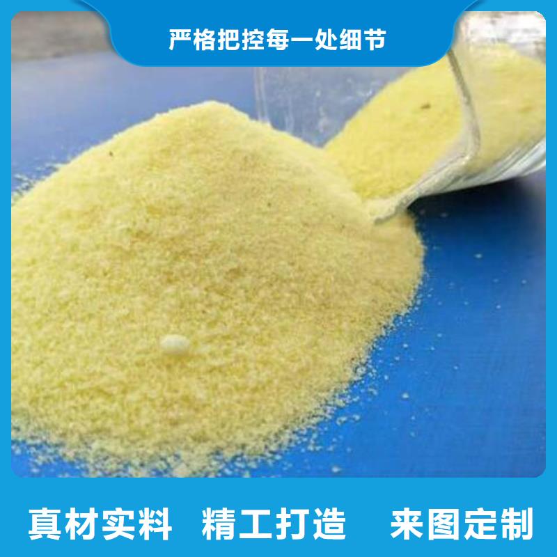 污水用聚合氯化铝供应商