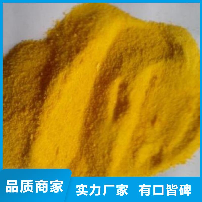 污水用PAC出水达标