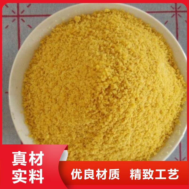 污水用聚合氯化铝供应商
