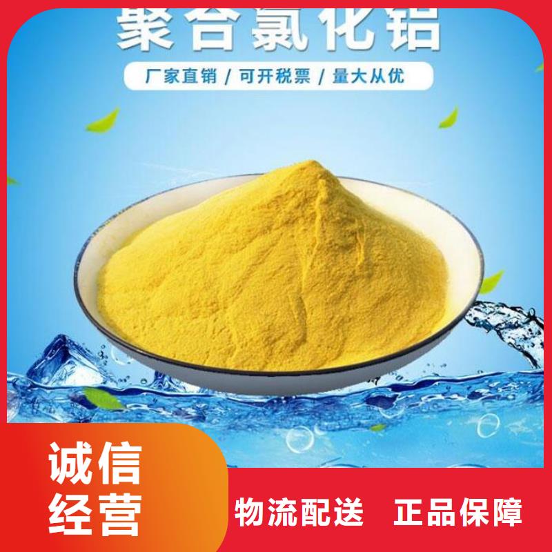 聚合氯化铝供应商