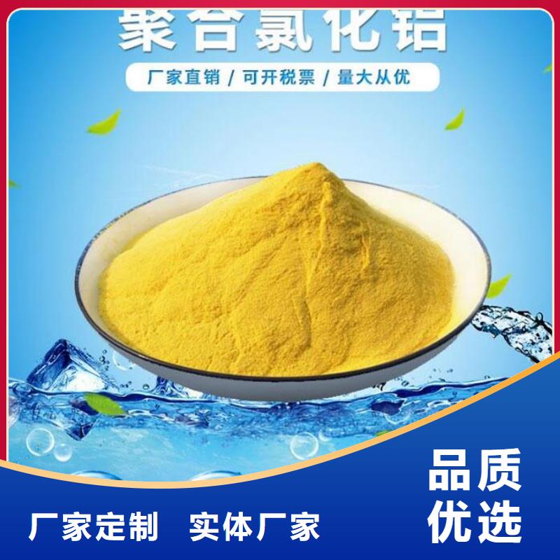 污水用聚合氯化铝供应商