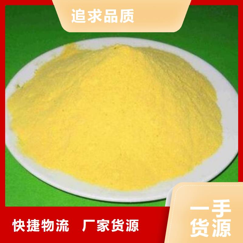 聚合氯化铝供应商