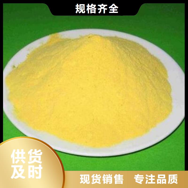 污水用聚合氯化铝供应商