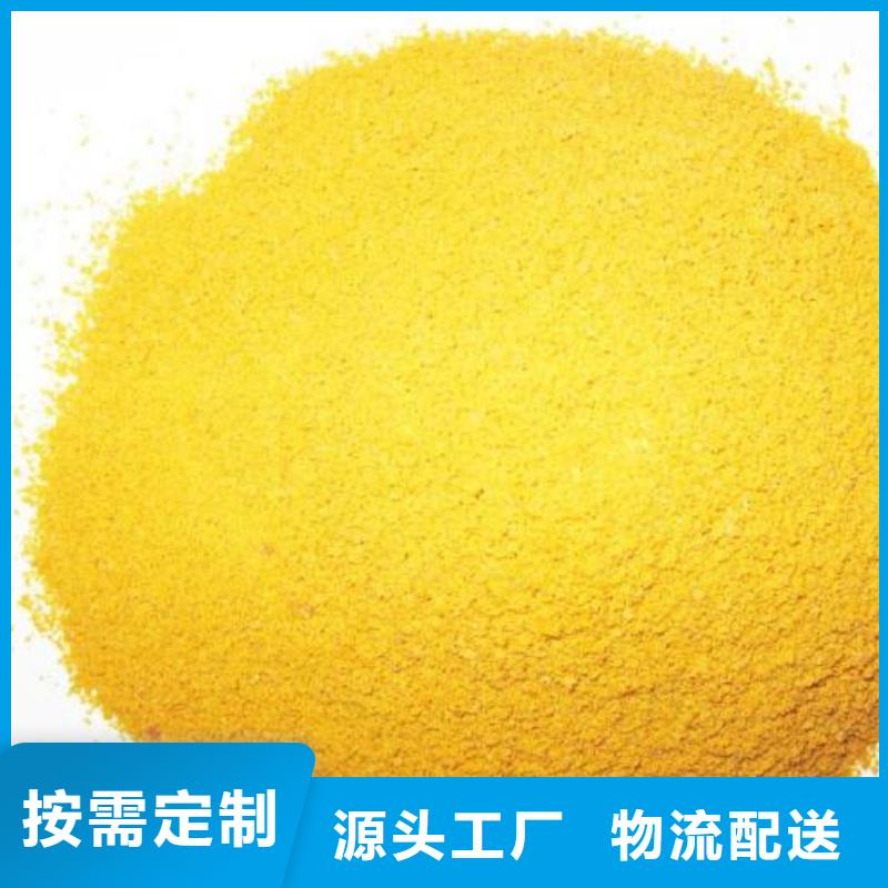 PAC聚合氯化铝厂家处理一批急急