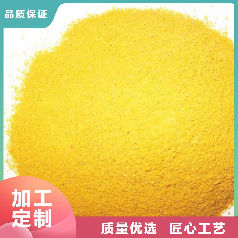 污水用聚合氯化铝供应商