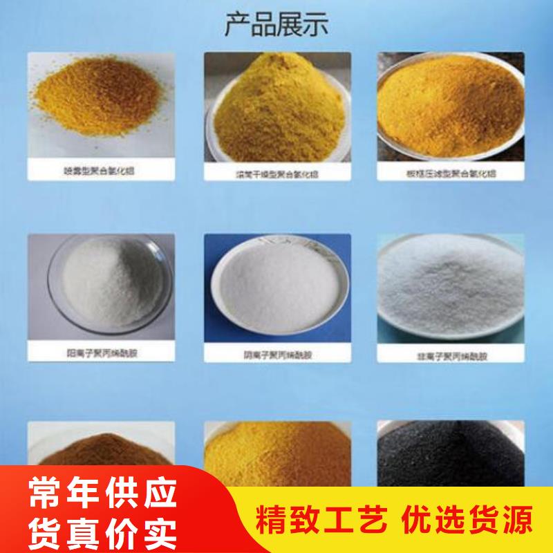 聚合氯化铝供应商