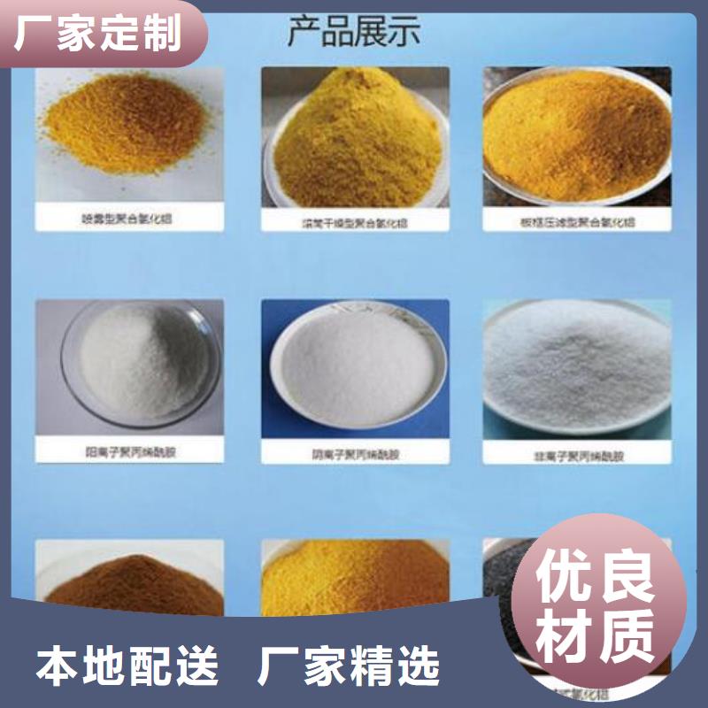 污水用聚合氯化铝供应商