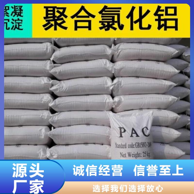 聚合氯化铝供应商