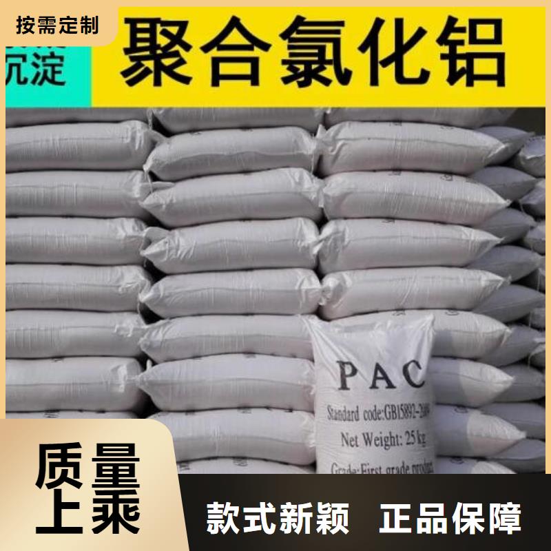 污水用聚合氯化铝供应商