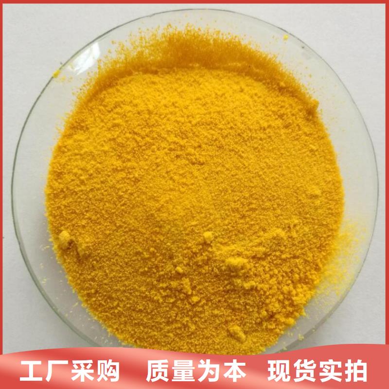 PAC聚合氯化铝厂家处理一批急急