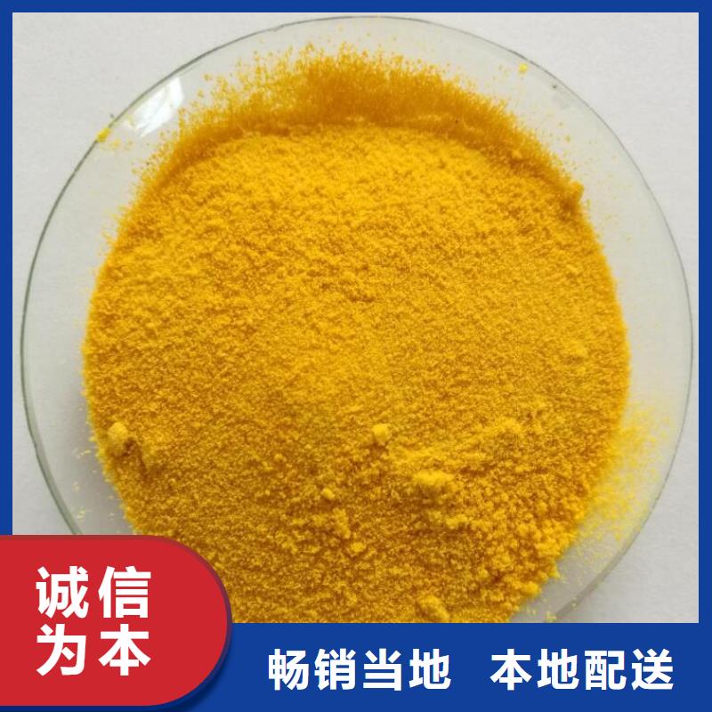 饮用水级聚合氯化铝厂家现货供应