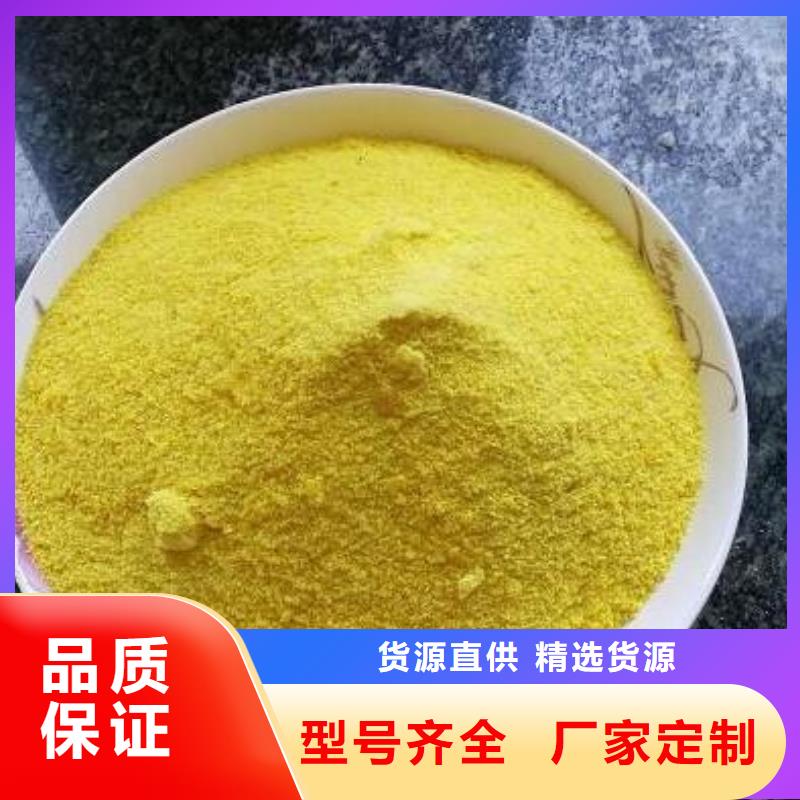 污水用聚合氯化铝供应商