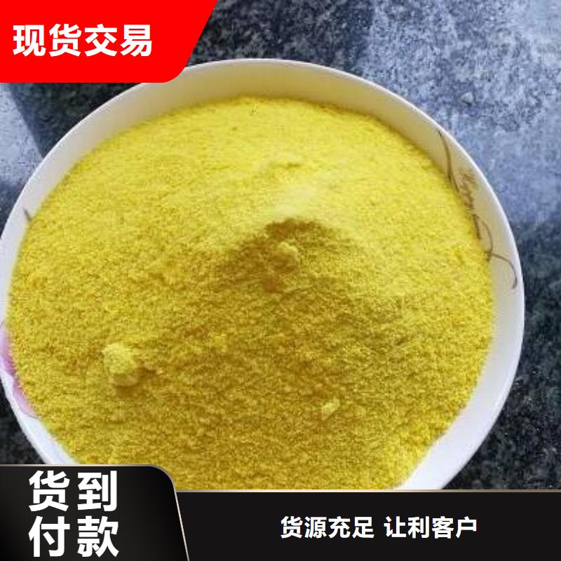 PAC聚合氯化铝厂家处理一批急急