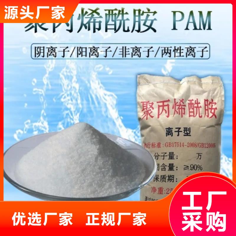 洗沙场专用聚丙烯酰胺品质放心