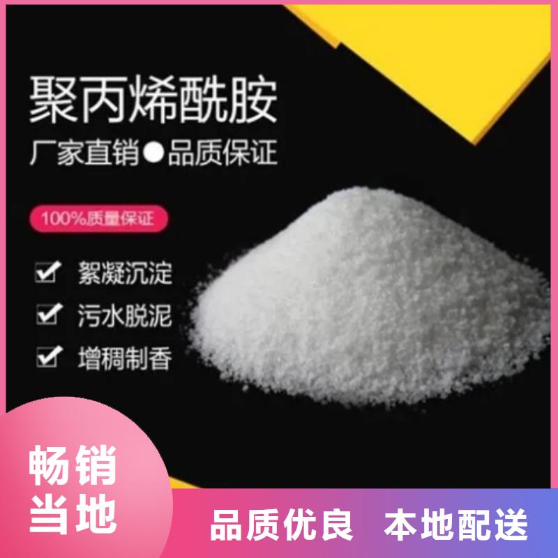 聚丙烯酰胺品质过关