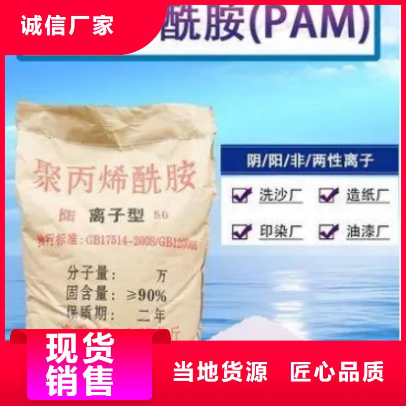 污水厂专用PAM全国走货