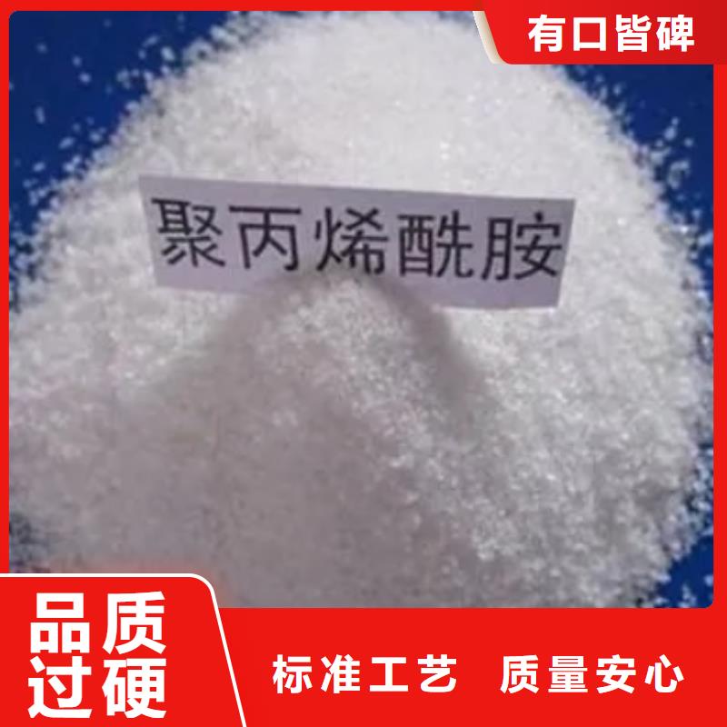 洗沙场专用聚丙烯酰胺品质放心