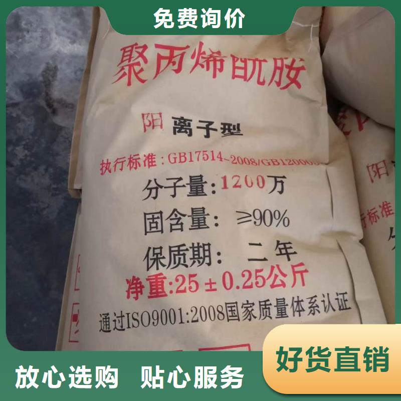 阴离子聚丙烯酰胺质保一年