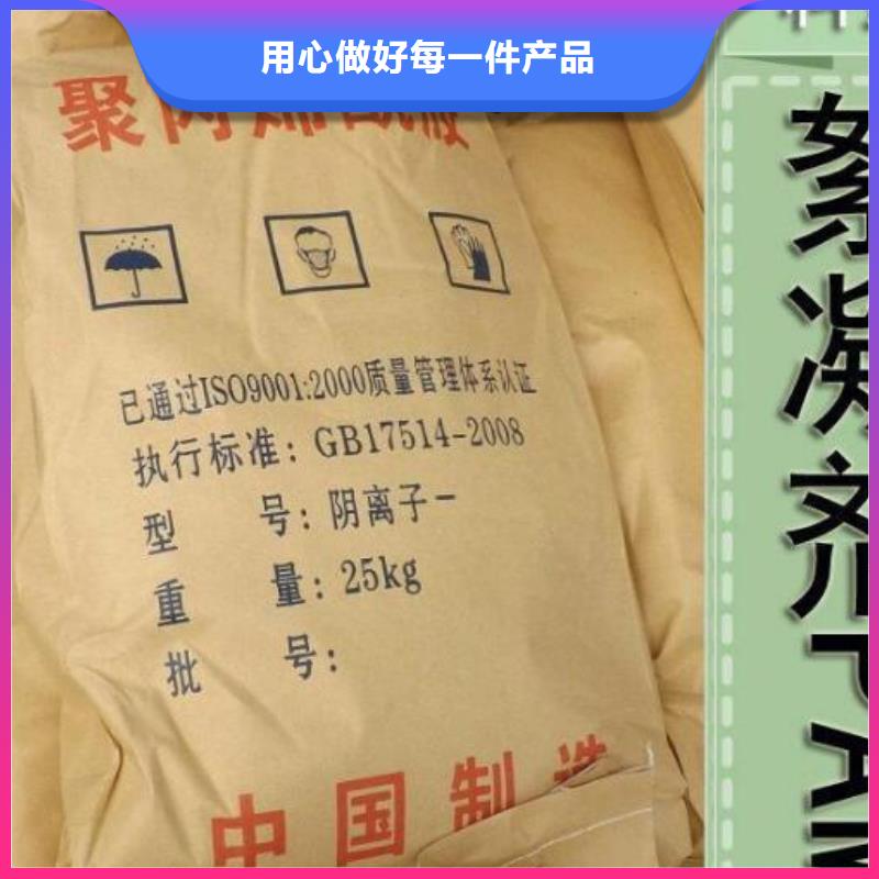 洗沙场专用聚丙烯酰胺品质放心