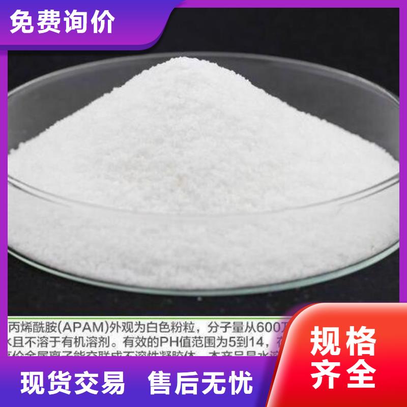 污水厂专用PAM全国走货