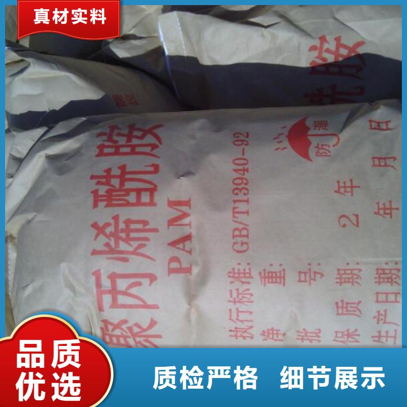 聚丙烯酰胺优惠多