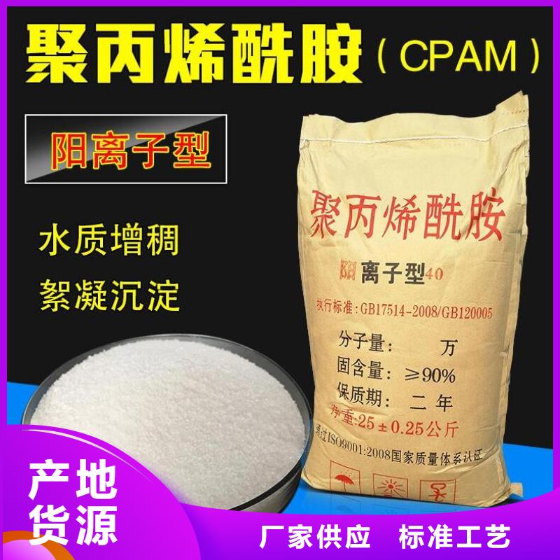 聚丙烯酰胺优惠多