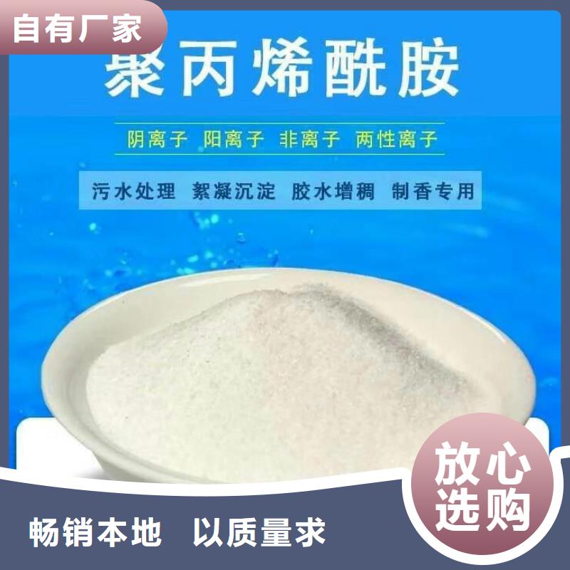 污水厂专用PAM全国走货