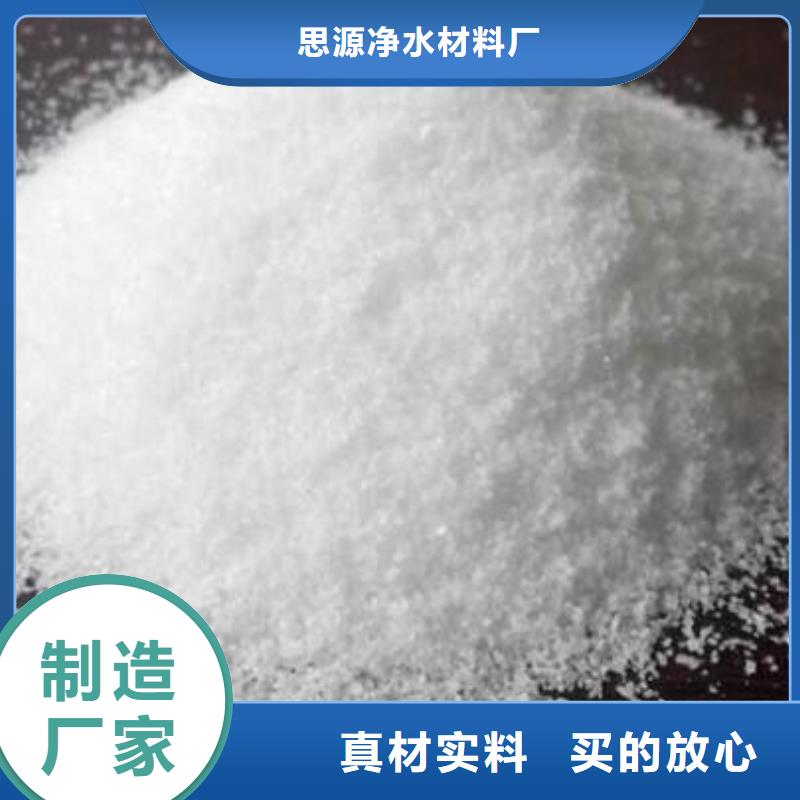 聚丙烯酰胺优惠多
