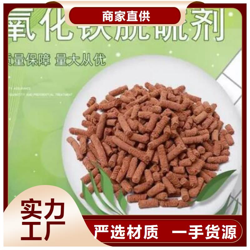 氧化铁脱硫剂-组合填料采购