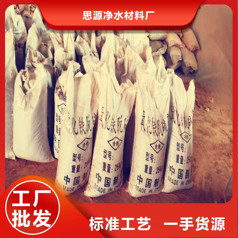 氧化铁脱硫剂-组合填料采购