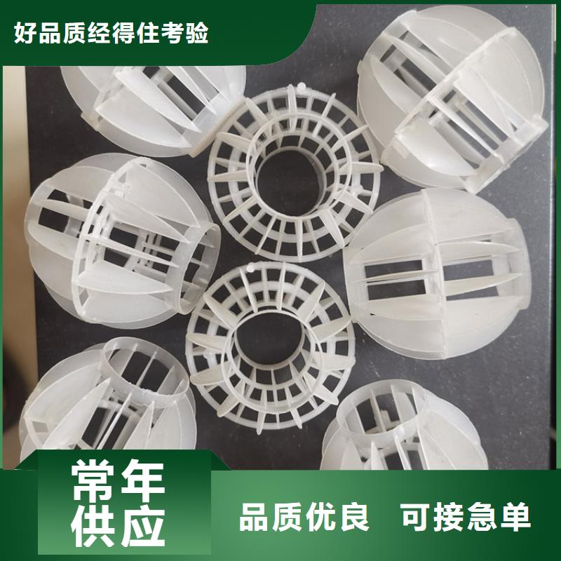 【多面空心球吸附剂服务始终如一】
