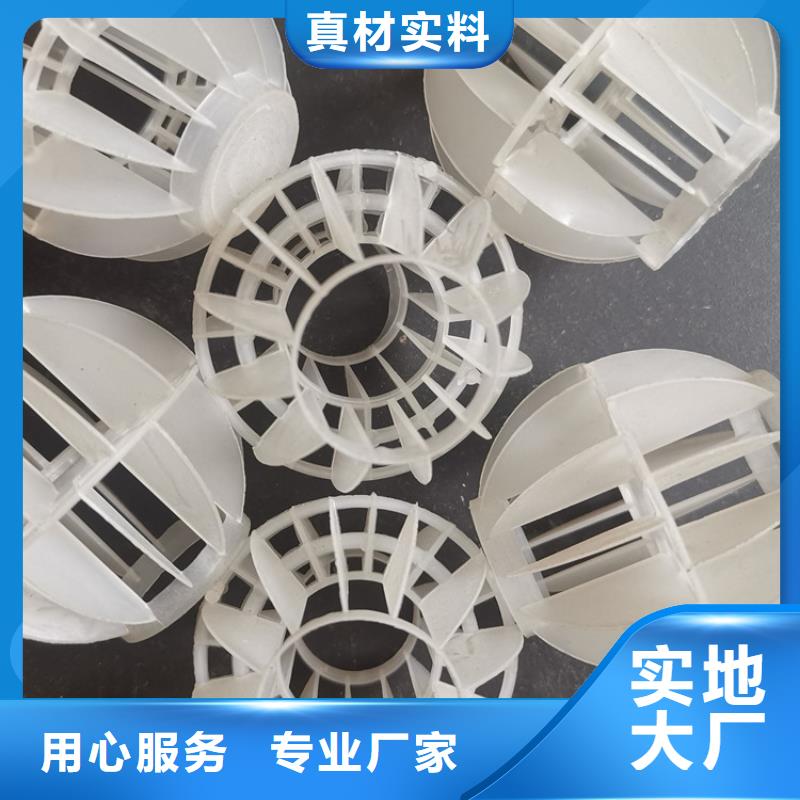 【多面空心球吸附剂服务始终如一】